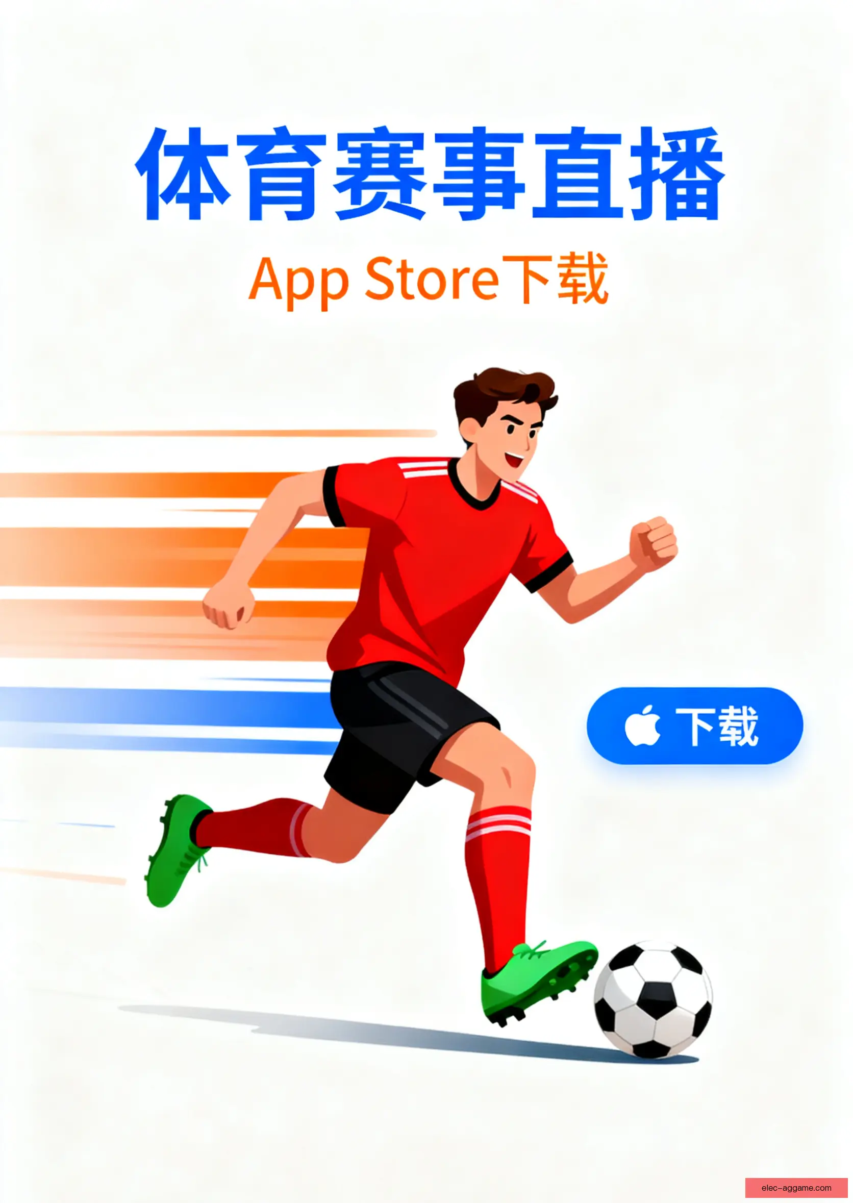 APP下载中心